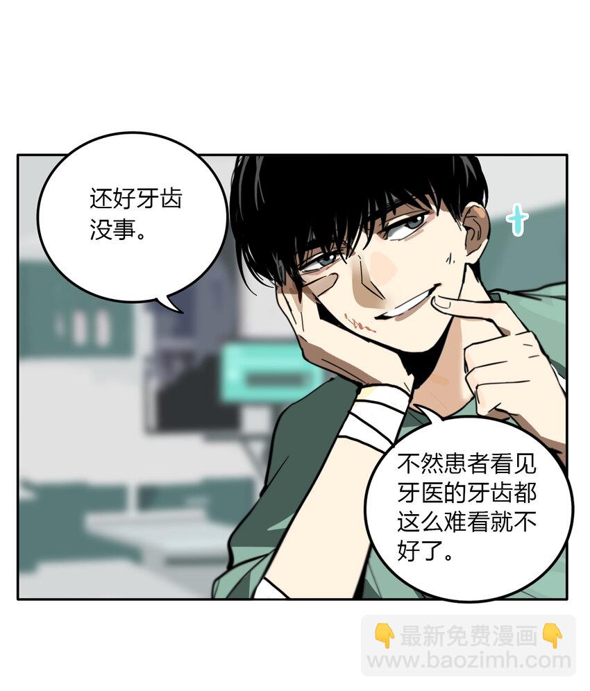 第13话 牙仙（13）-第14话