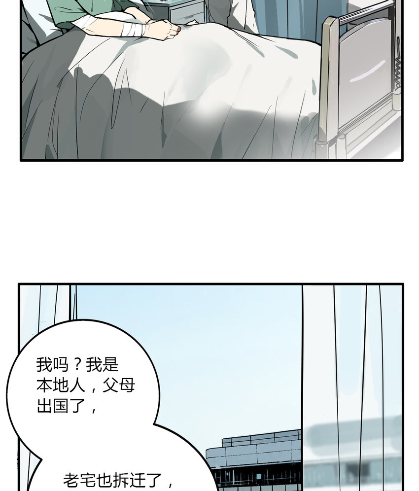 第13话 牙仙（13）-第14话