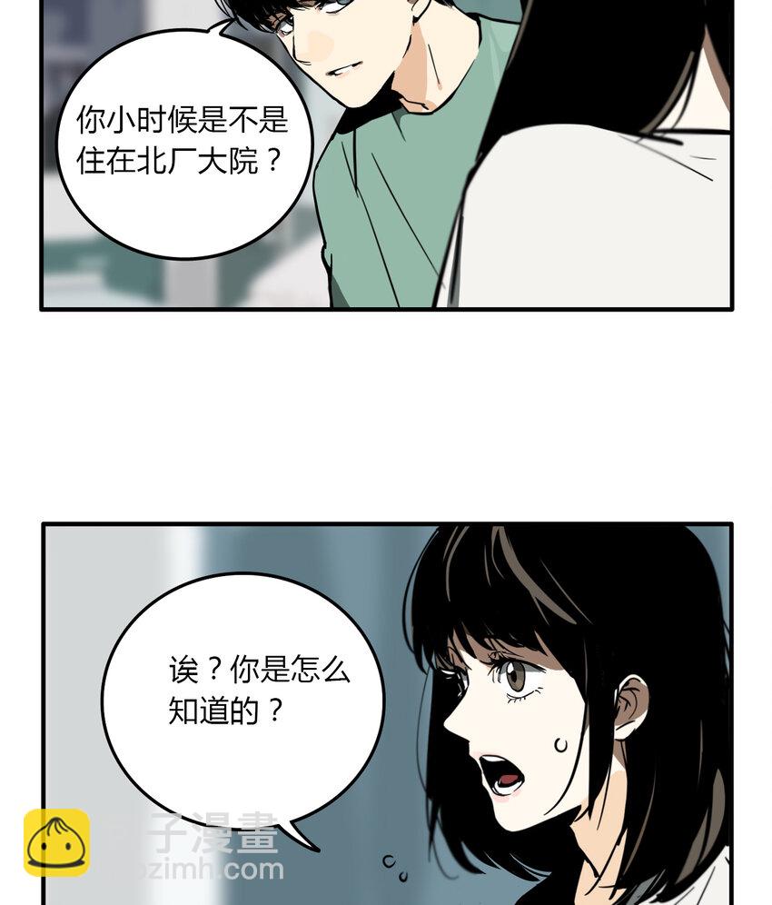 第13话 牙仙（13）-第14话