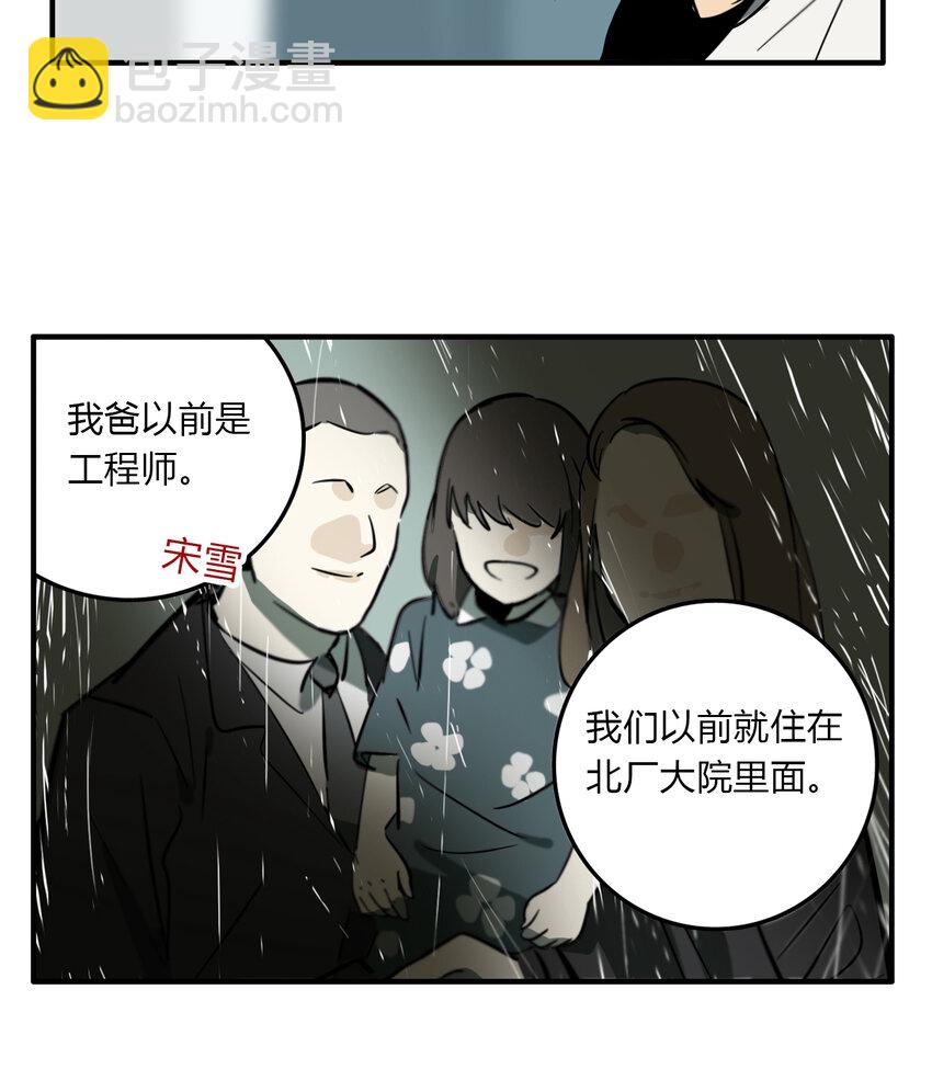 第13话 牙仙（13）-第14话