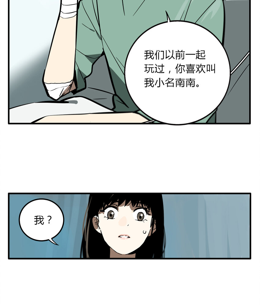 第13话 牙仙（13）-第14话