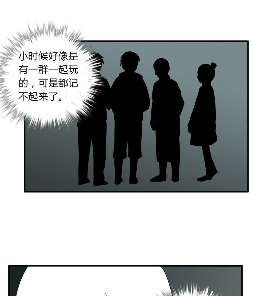 第13话 牙仙（13）-第14话