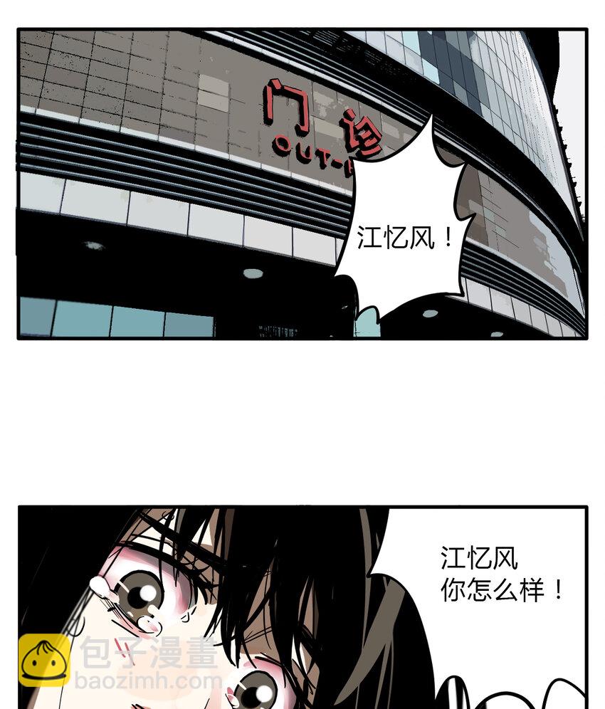 第13话 牙仙（13）-第14话