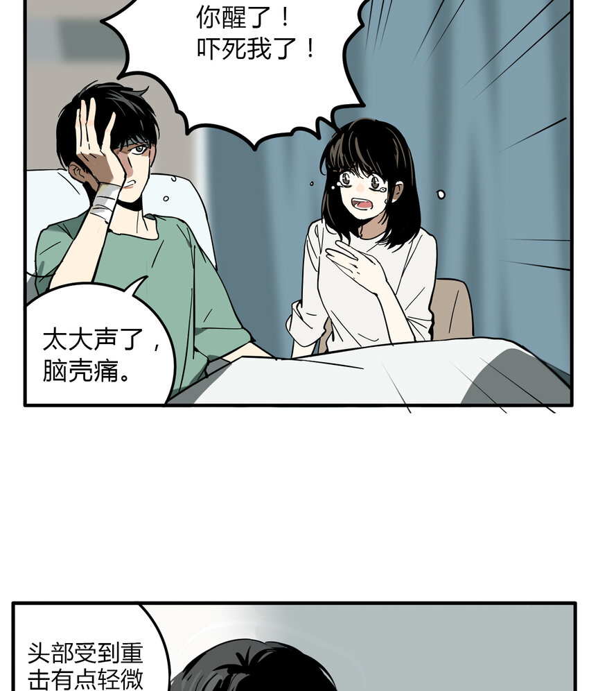 第13话 牙仙（13）-第14话