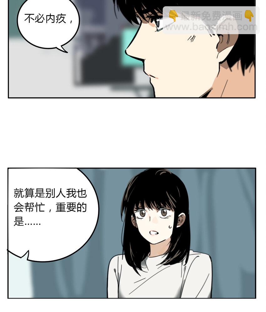 第13话 牙仙（13）-第14话