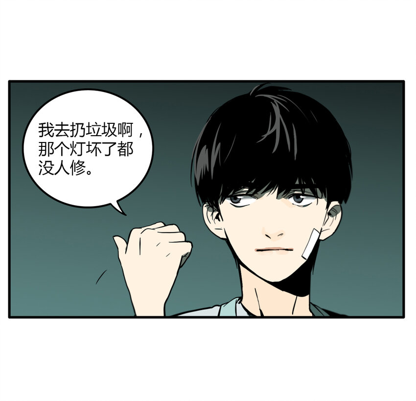第15话 牙仙（15）-第16话