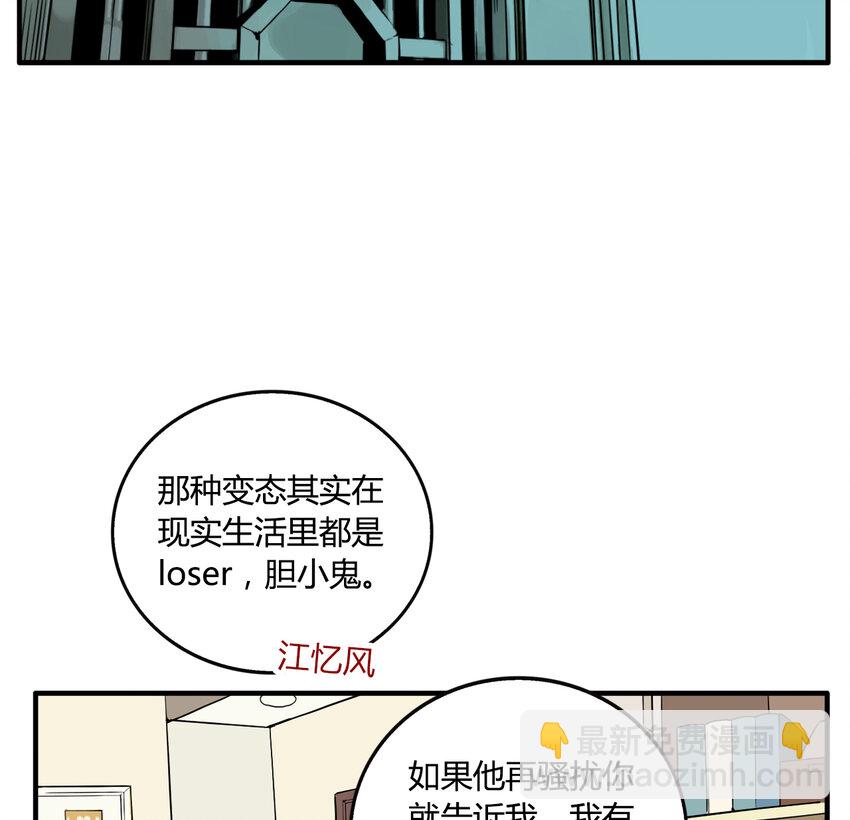 第15话 牙仙（15）-第16话