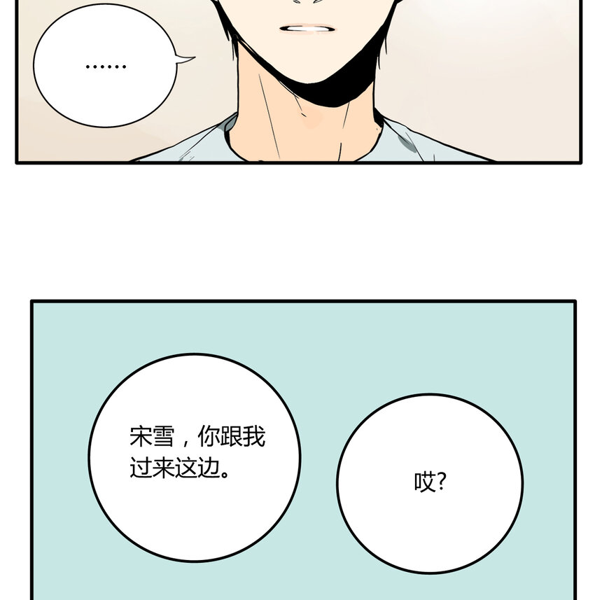 第15话 牙仙（15）-第16话