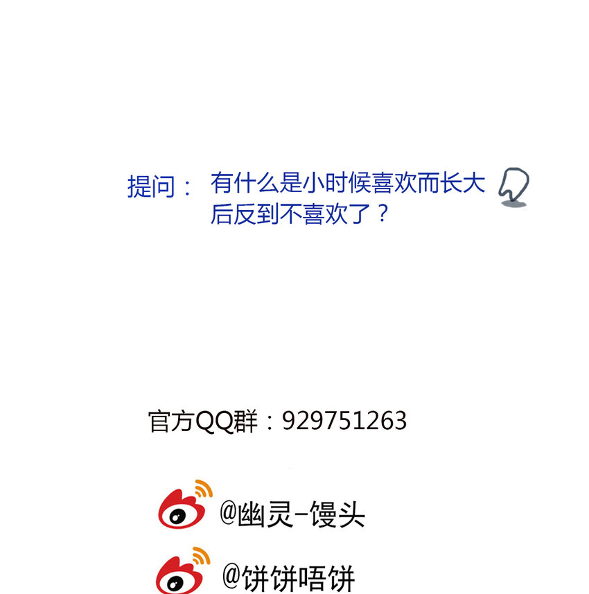 第15话 牙仙（15）-第16话