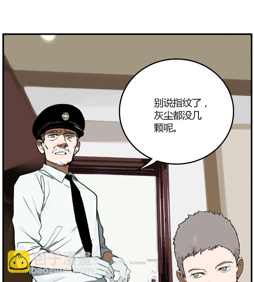 第19话 牙仙（19）-第20话