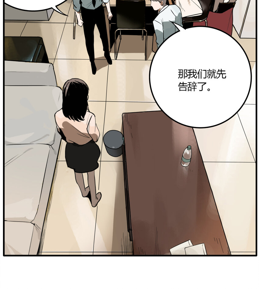 第19话 牙仙（19）-第20话