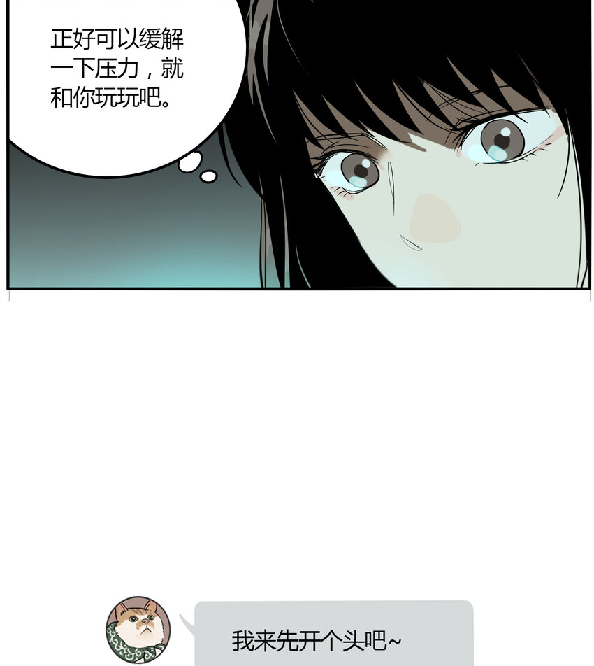 第19话 牙仙（19）-第20话