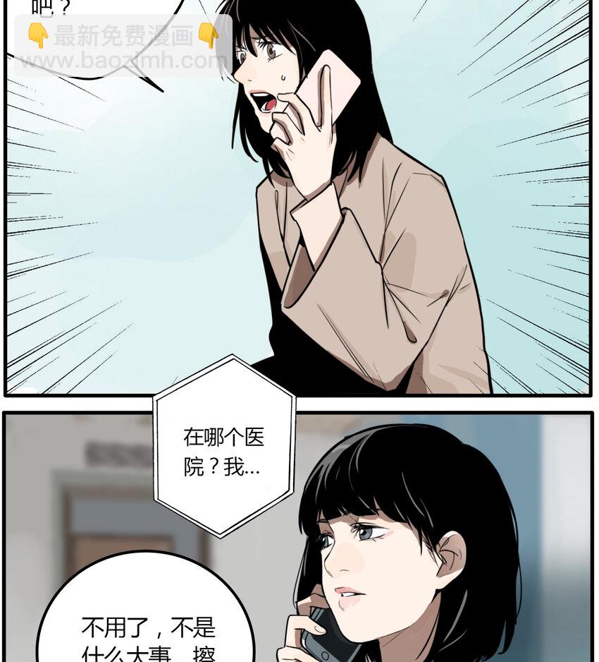 第19话 牙仙（19）-第20话