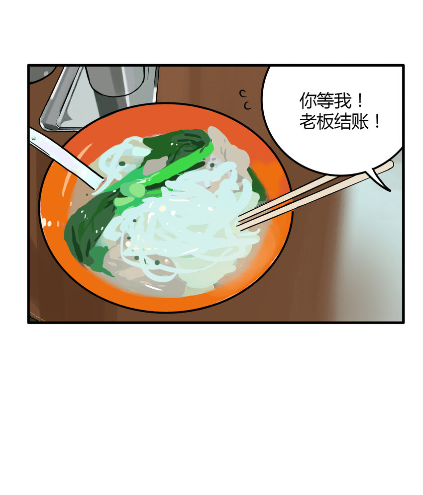 第21话 牙仙（21）-第22话