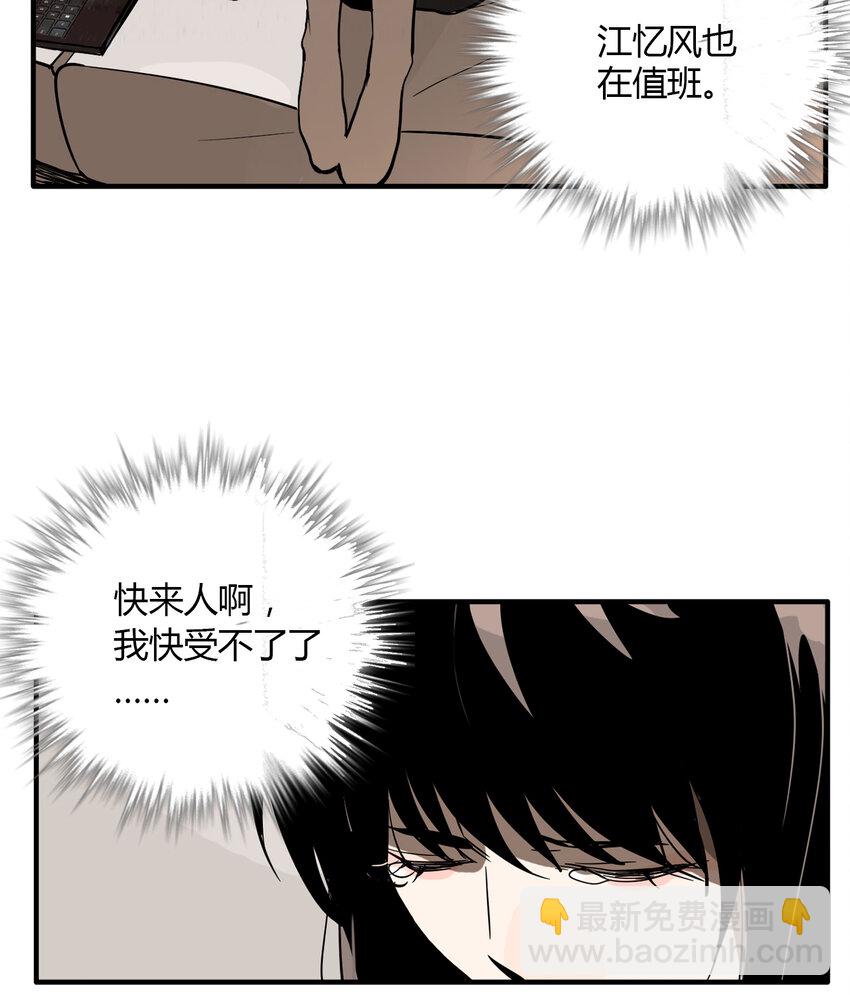 第21话 牙仙（21）-第22话