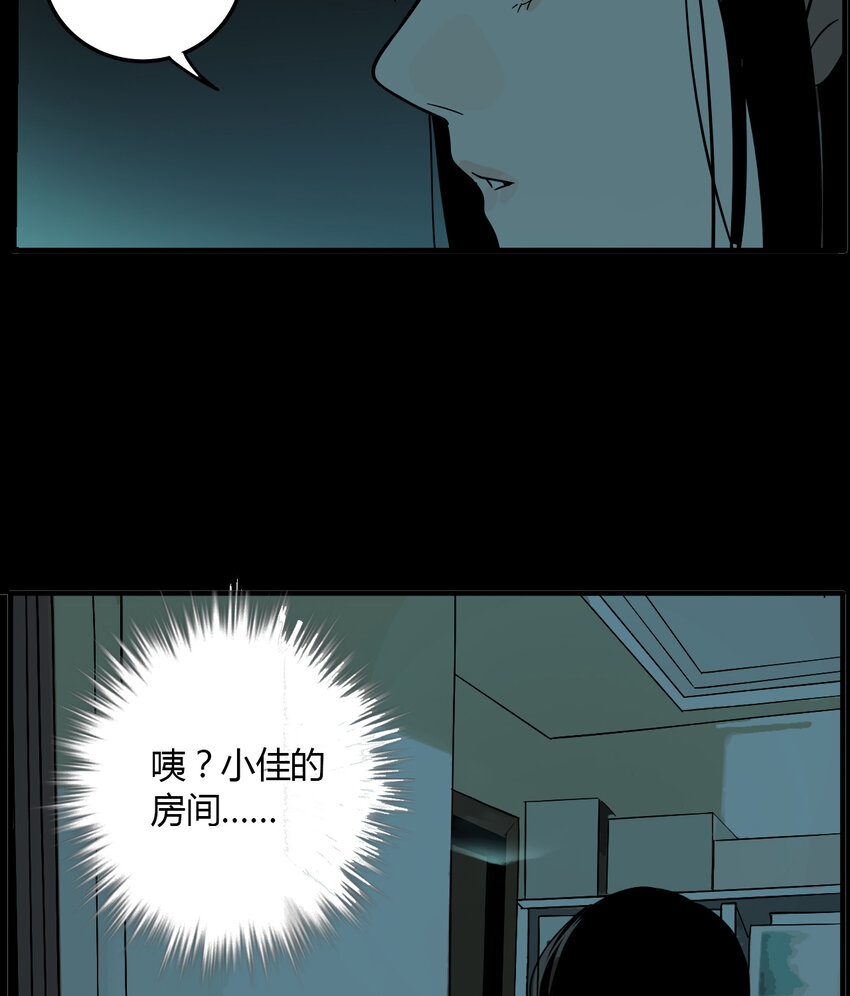 第21话 牙仙（21）-第22话