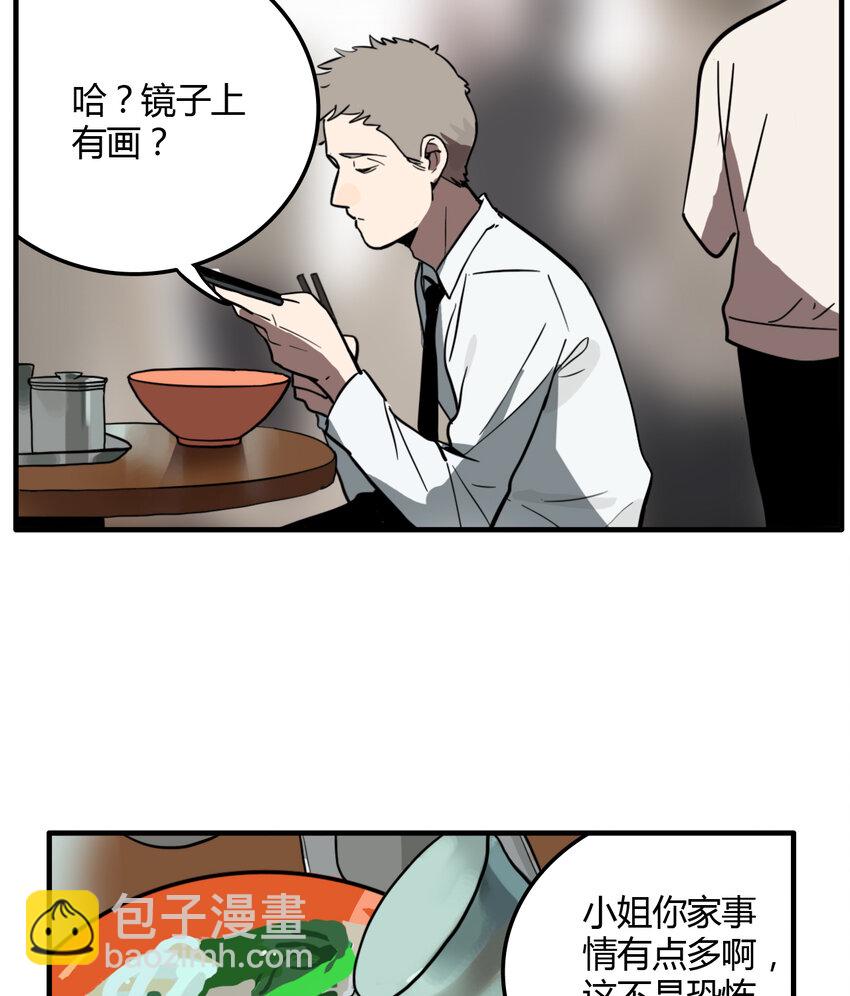 第21话 牙仙（21）-第22话