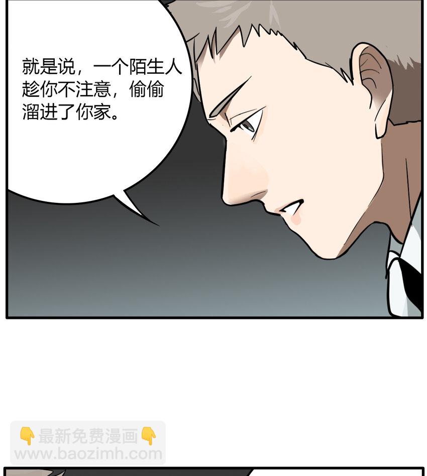 第23话 牙仙（23）-第24话