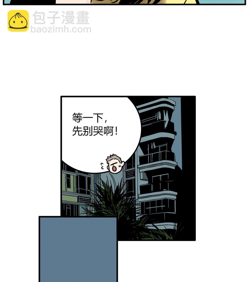 第23话 牙仙（23）-第24话