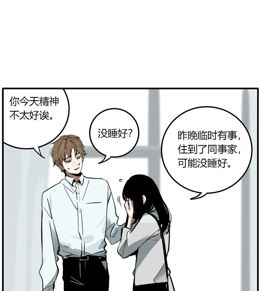 第23话 牙仙（23）-第24话