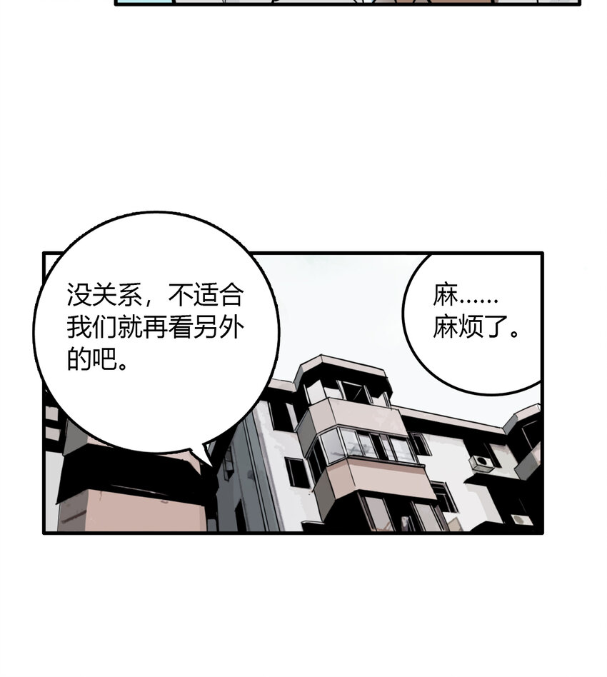 第23话 牙仙（23）33