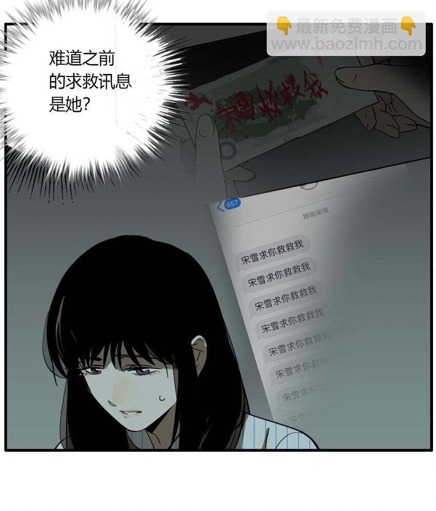 第25话 牙仙（25）-第26话