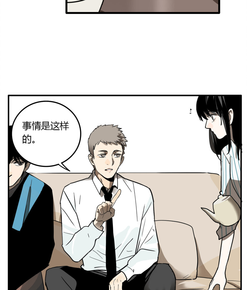 第25话 牙仙（25）-第26话