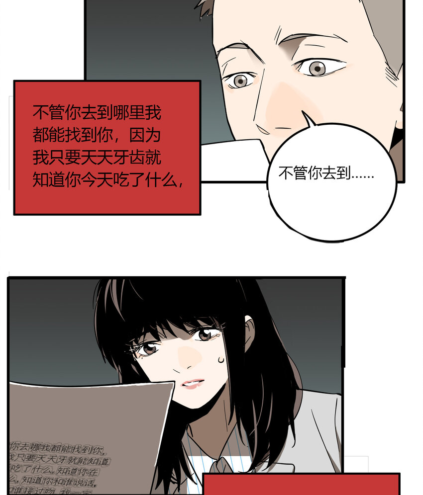 第25话 牙仙（25）-第26话