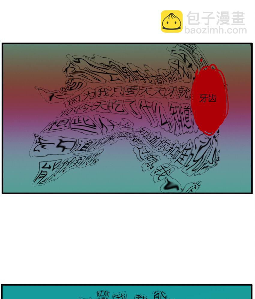 第25话 牙仙（25）-第26话