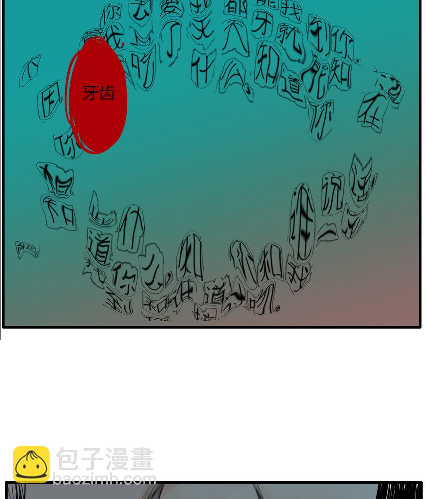 第25话 牙仙（25）-第26话
