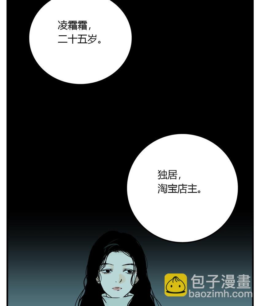 第25话 牙仙（25）-第26话