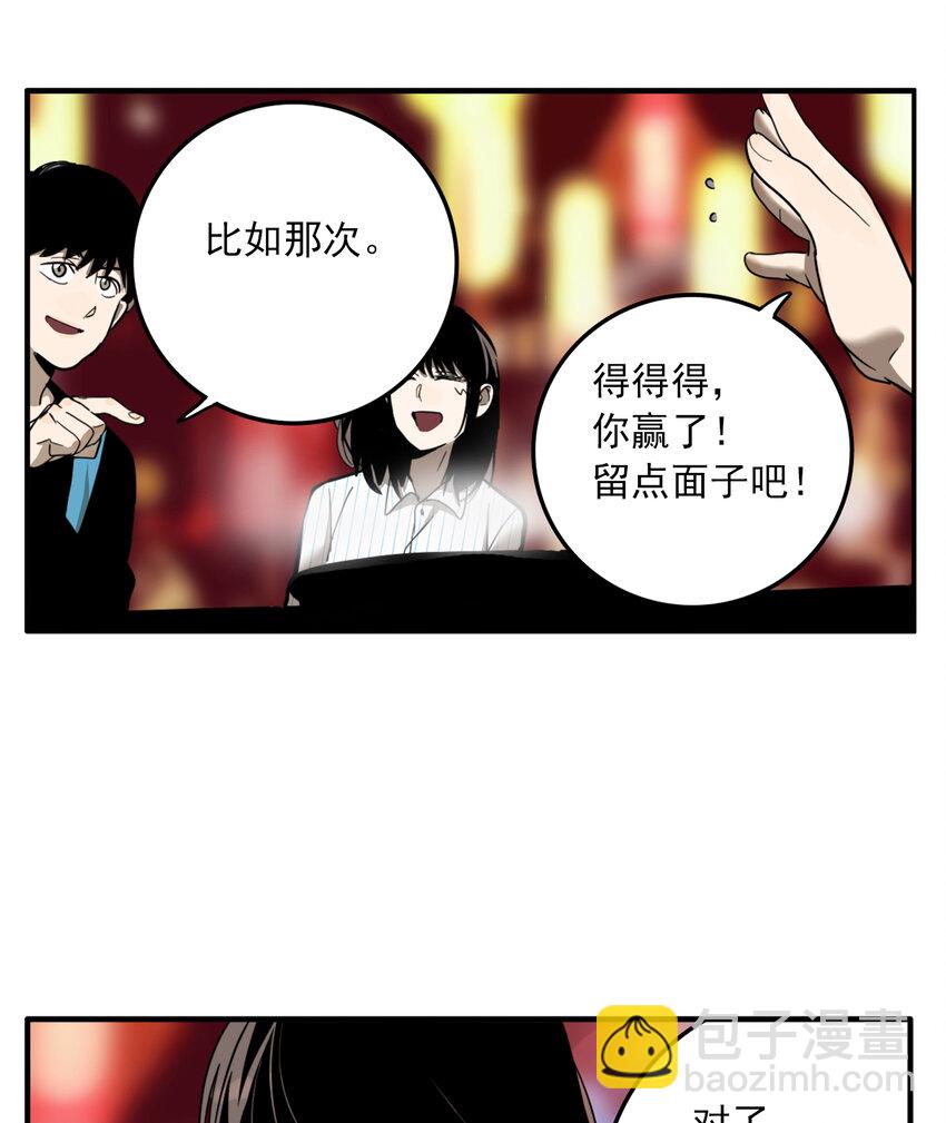 第26话 牙仙（26）(1/2)-第28话