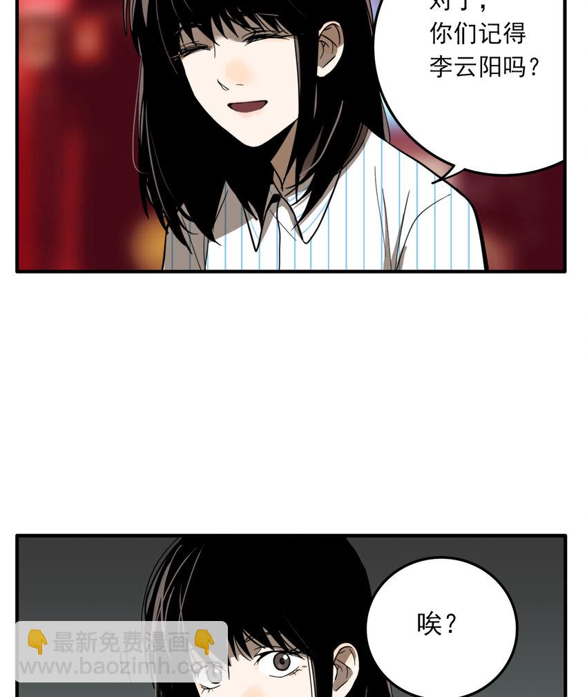 第26话 牙仙（26）(1/2)-第28话