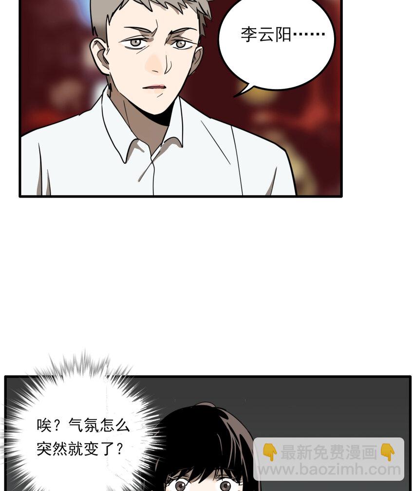 第26话 牙仙（26）(1/2)-第28话