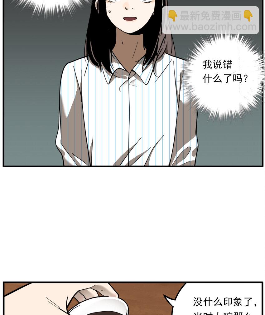 第26话 牙仙（26）(1/2)-第28话