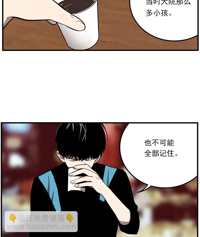 第26话 牙仙（26）(1/2)-第28话