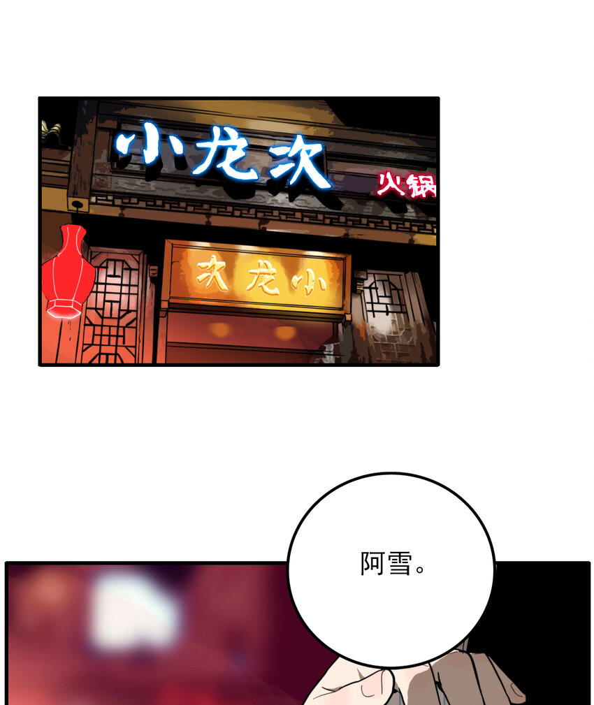 第26话 牙仙（26）(1/2)-第28话