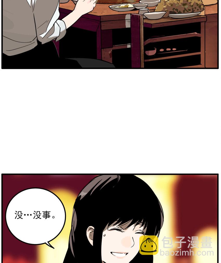 第26话 牙仙（26）(1/2)-第28话