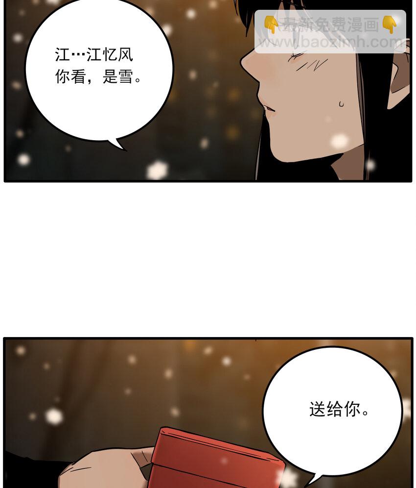 第26话 牙仙（26）(1/2)-第28话