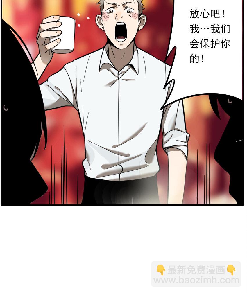 第26话 牙仙（26）(1/2)-第28话