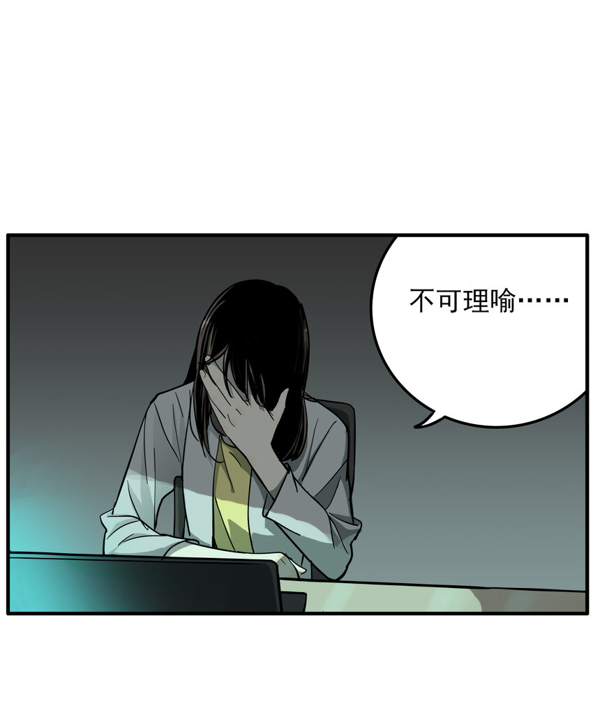 第28话 牙仙（28）(1/2)-第30话