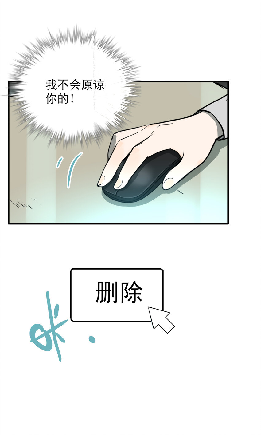 第28话 牙仙（28）(1/2)-第30话