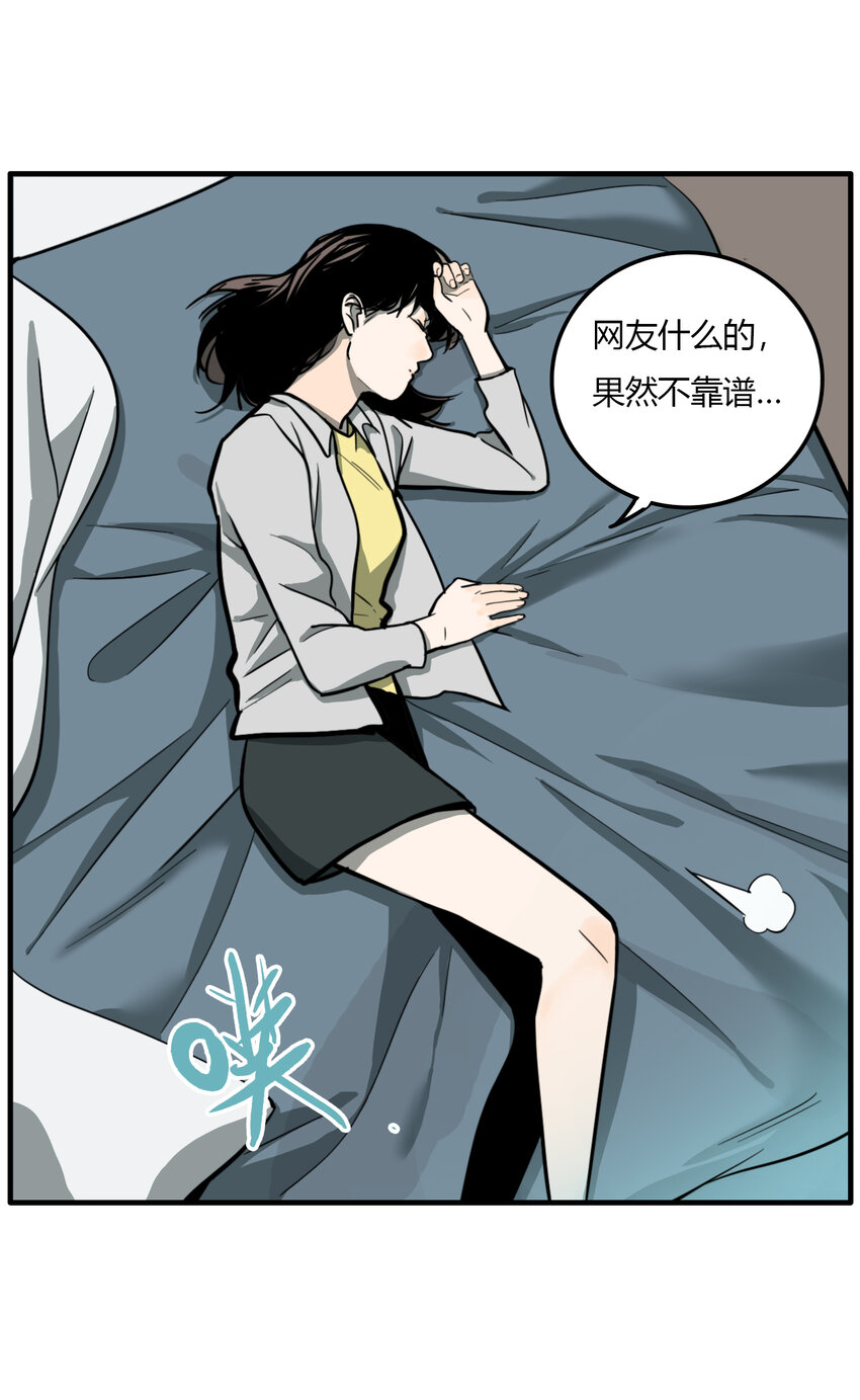 第28话 牙仙（28）(1/2)-第30话