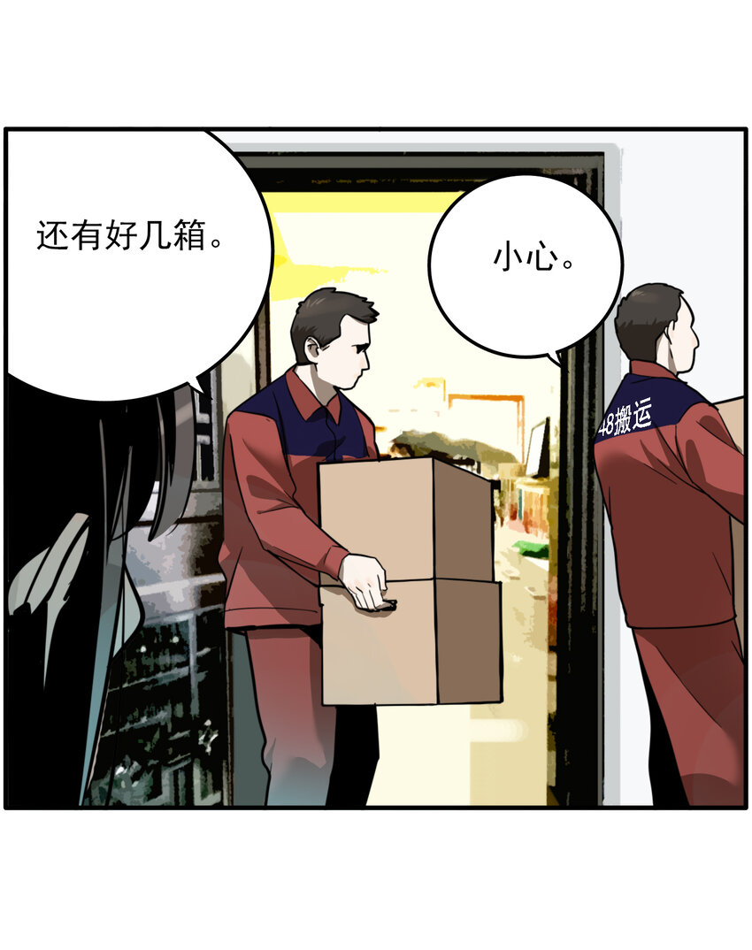 第28话 牙仙（28）(1/2)-第30话