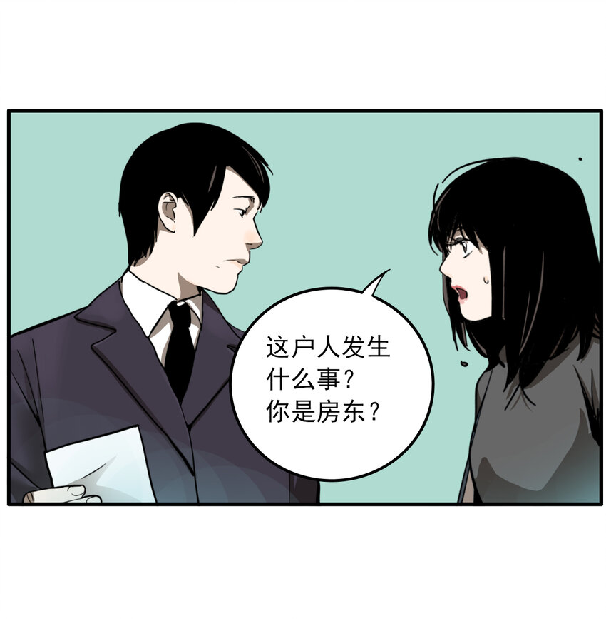 第28话 牙仙（28）(1/2)-第30话