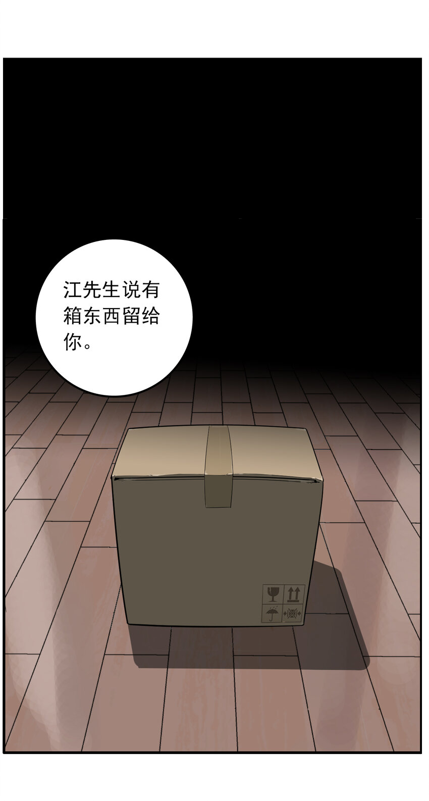 第28话 牙仙（28）(1/2)-第30话