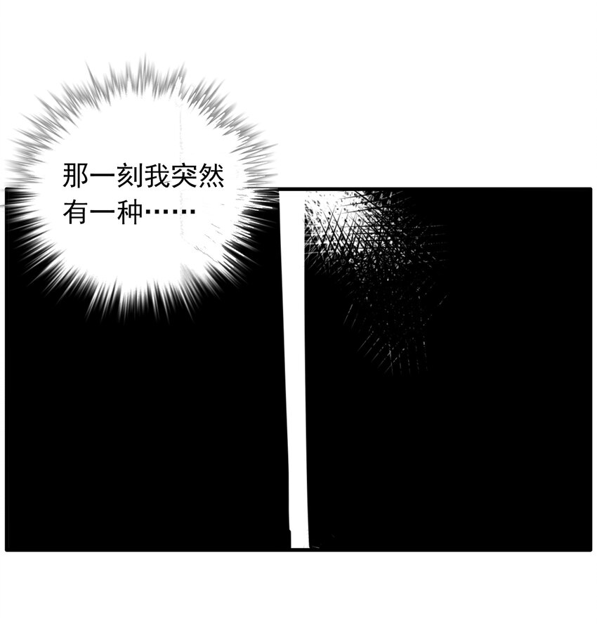 第28话 牙仙（28）(1/2)-第30话