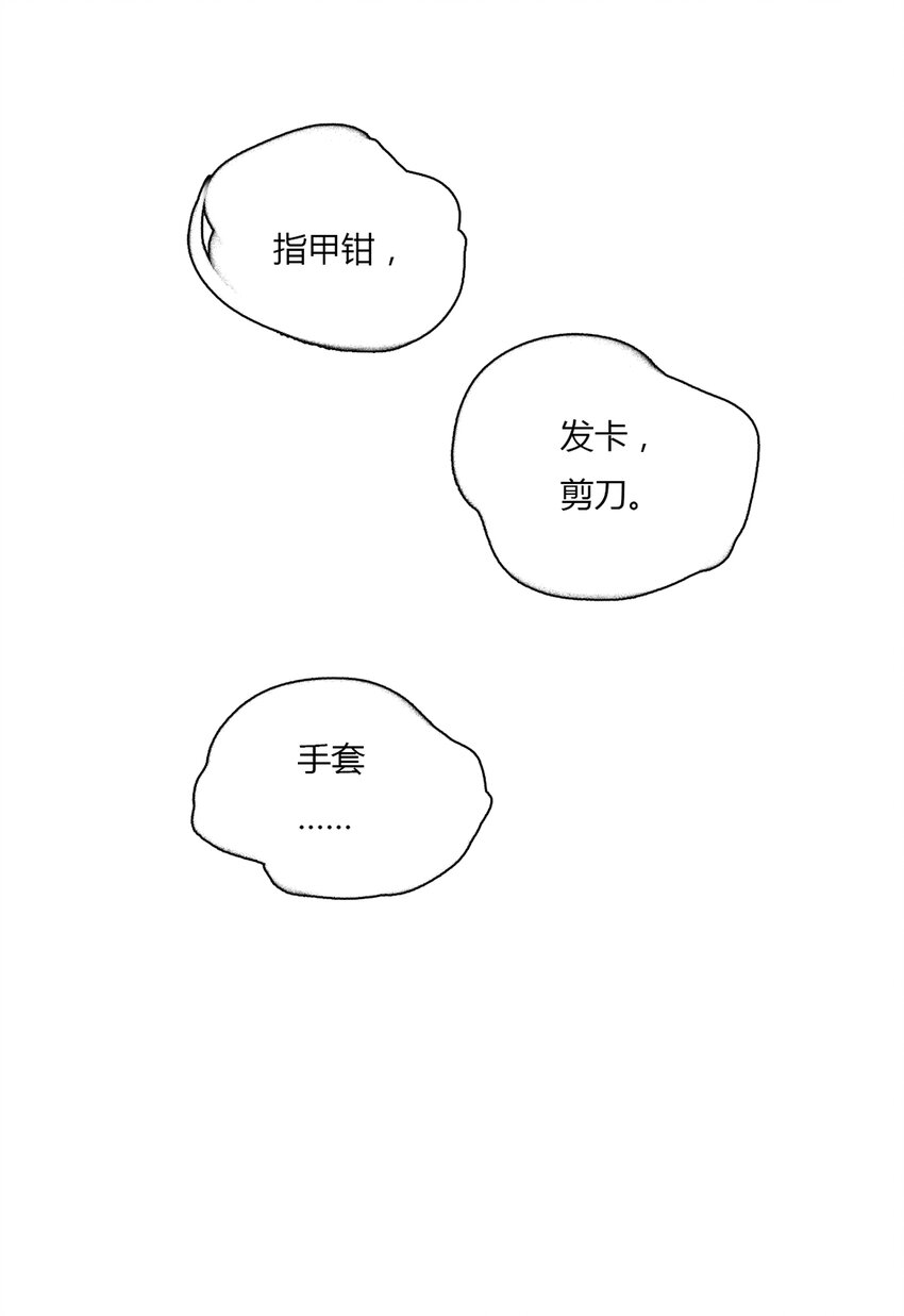 第28话 牙仙（28）(1/2)-第30话