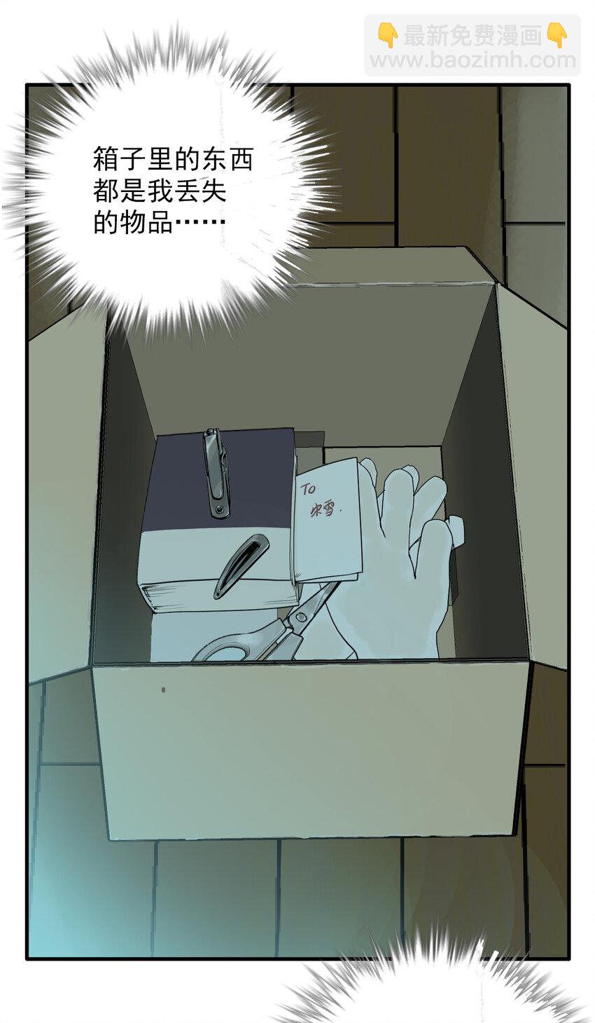 第28话 牙仙（28）(1/2)-第30话