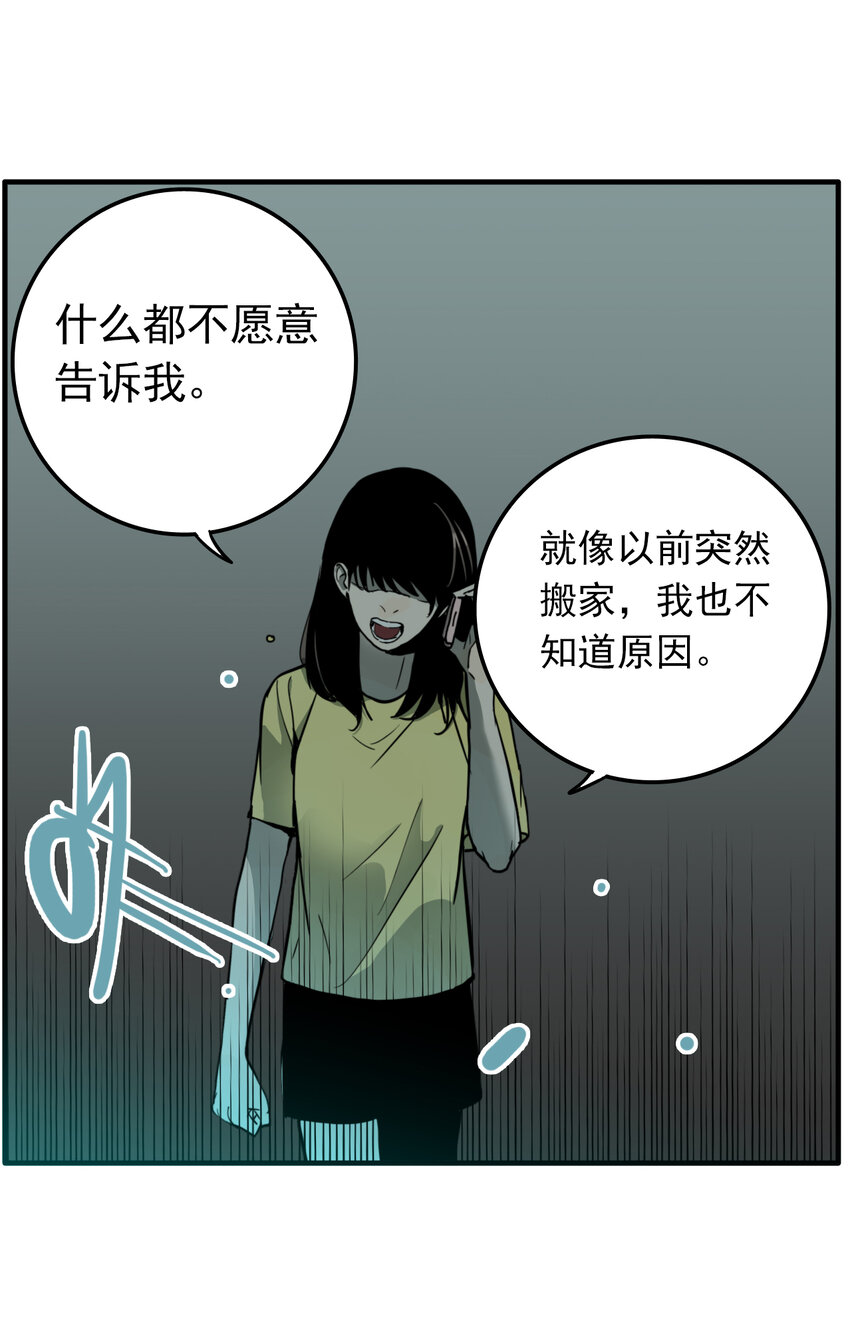 第28话 牙仙（28）(1/2)-第30话